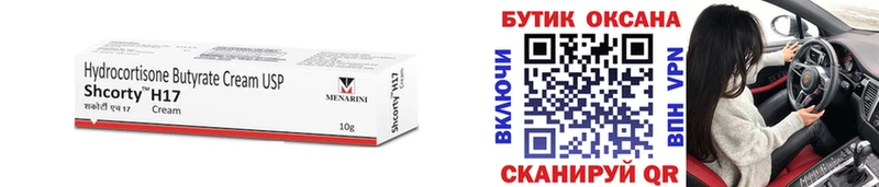 Бутират бутандиол Шахунья