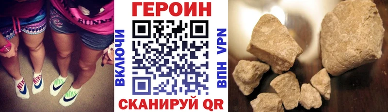 omg   Шахунья  Героин хмурый 