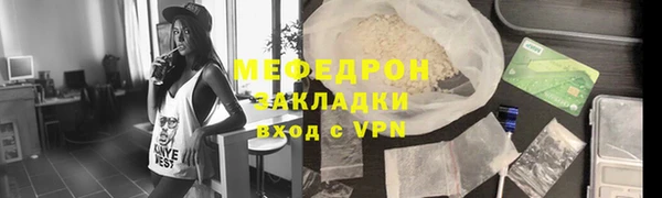 мяу мяу кристалл Вязники