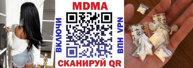 МДМА crystal  даркнет сайт  Шахунья 