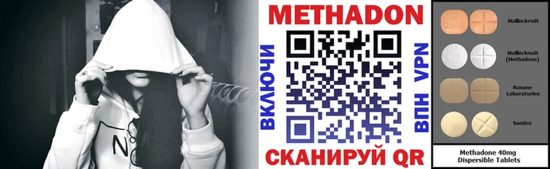 Метадон кристалл  Шахунья 