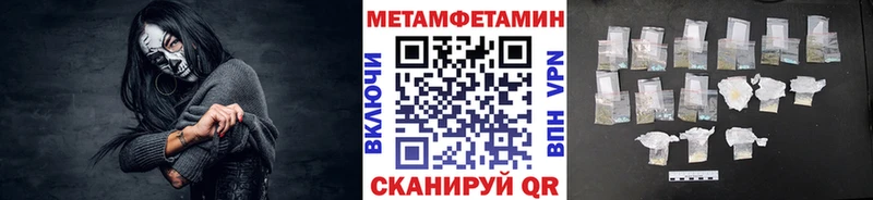 МЕТАМФЕТАМИН мет  Шахунья 